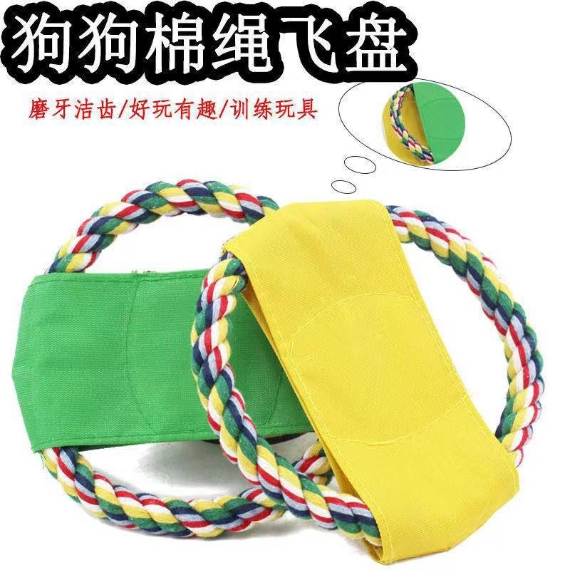 Đồ chơi - Đĩa bay huấn luyện vải quấn dây thừng cho chó mèo - Ảnh 7